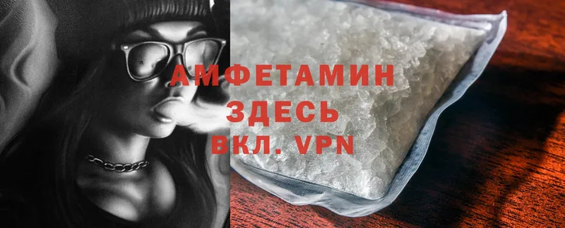 Амфетамин VHQ  Енисейск 