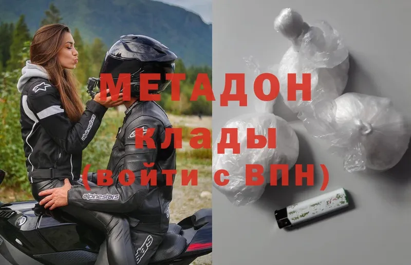 Метадон methadone  Енисейск 